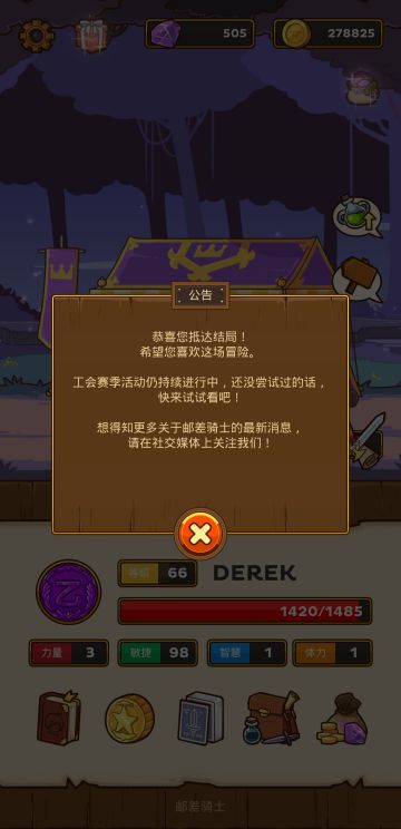 通关了发帖纪念一下啦！还有一份新手攻略请注意查收~