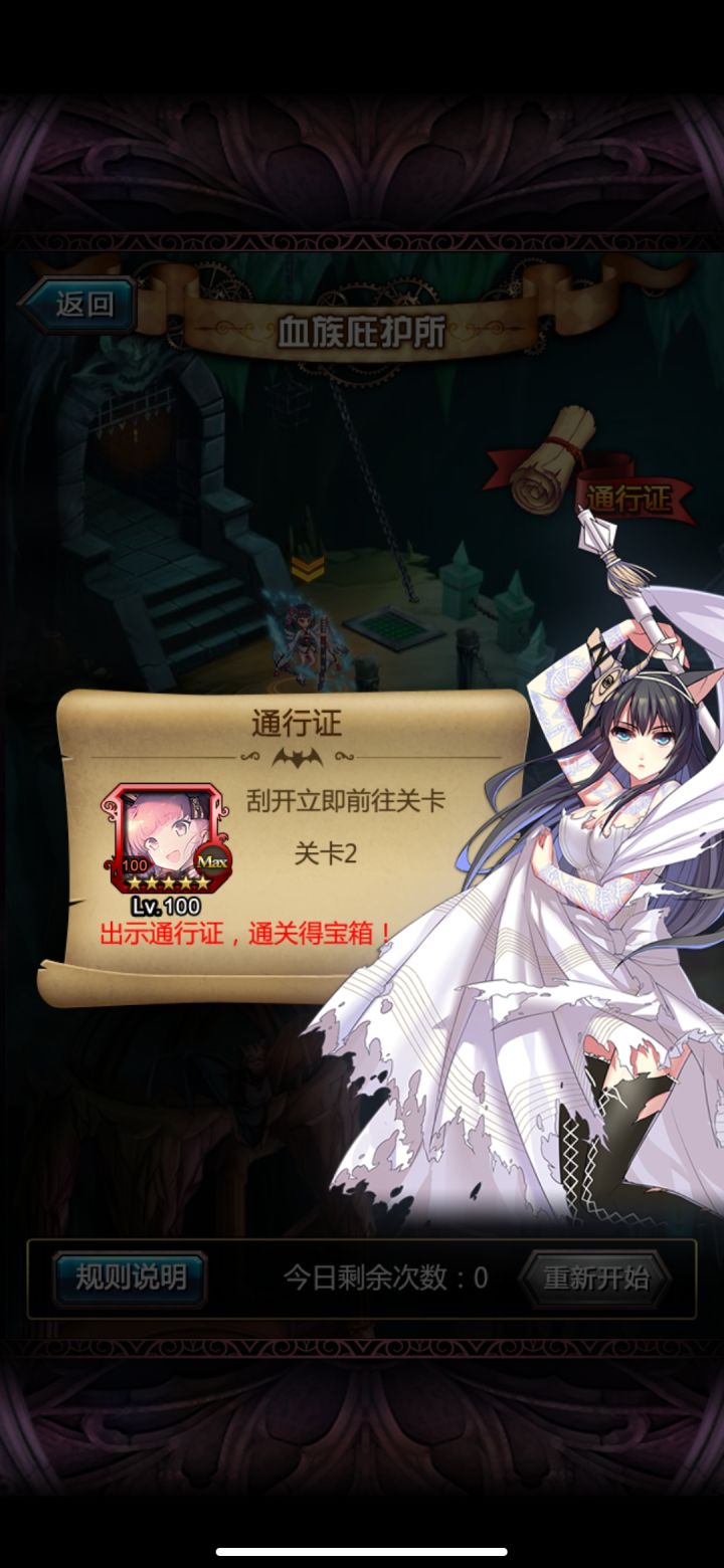 当我点开了通行证截图