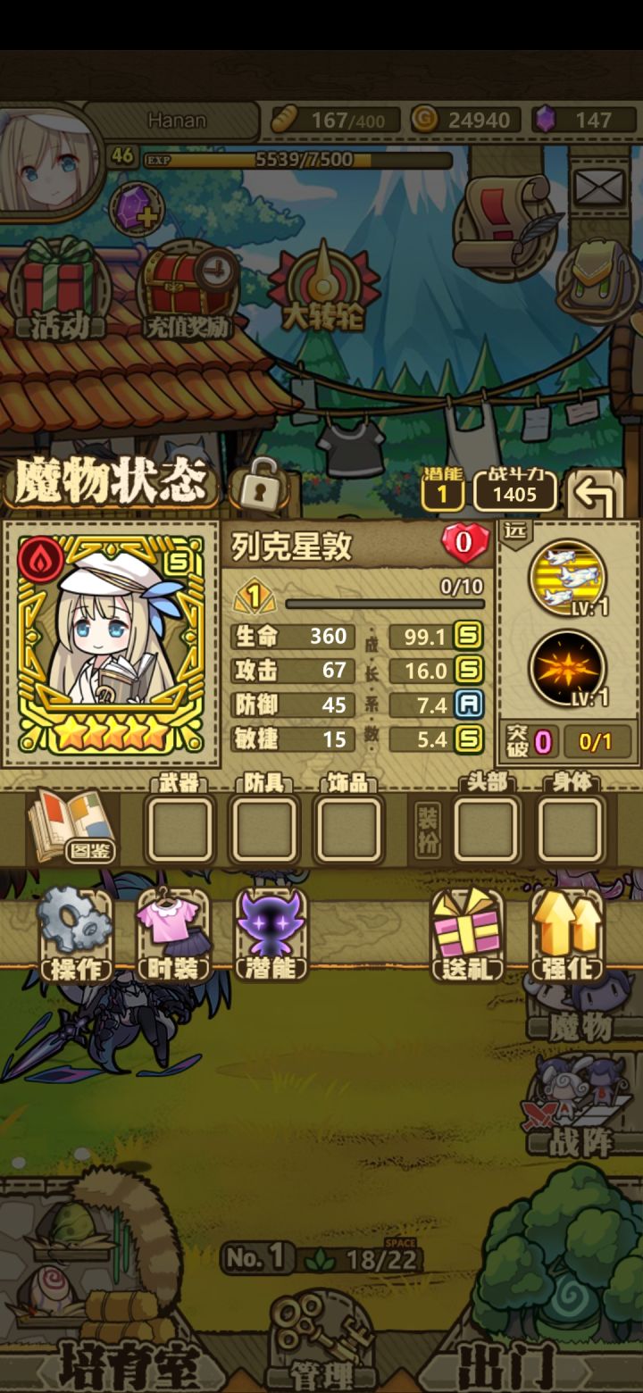 请问下大佬,我留哪个比较好截图