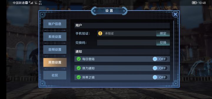 这是没有绑定完成吗？截图