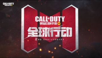 全体起立！《全球行动》版本CG来袭 “黑色战域”上线！