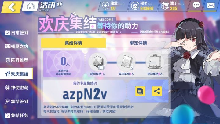 dd截图