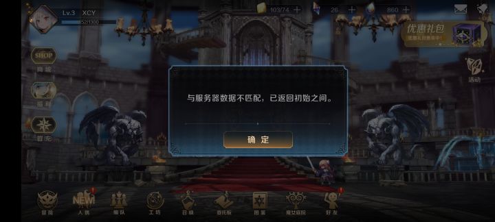 主线不给过?截图