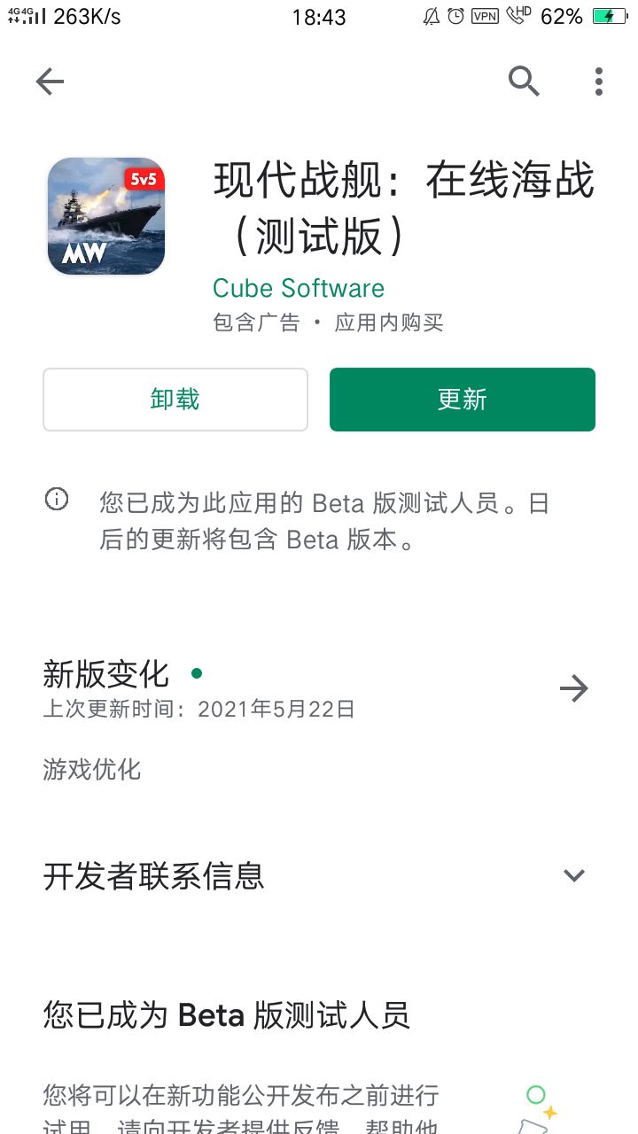 都隔两小时多了还没有更新截图