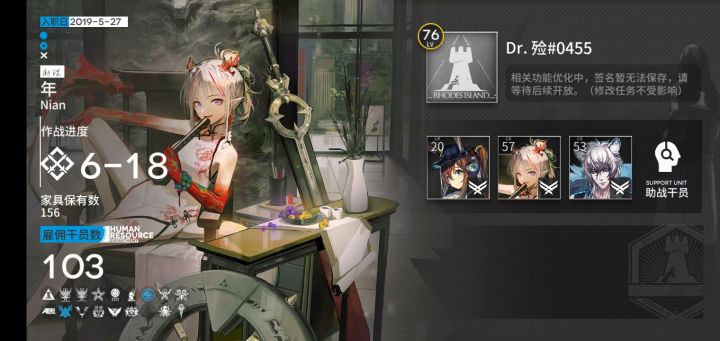 官服求加好友截图