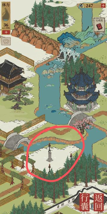 应天府限时探险最终宝藏