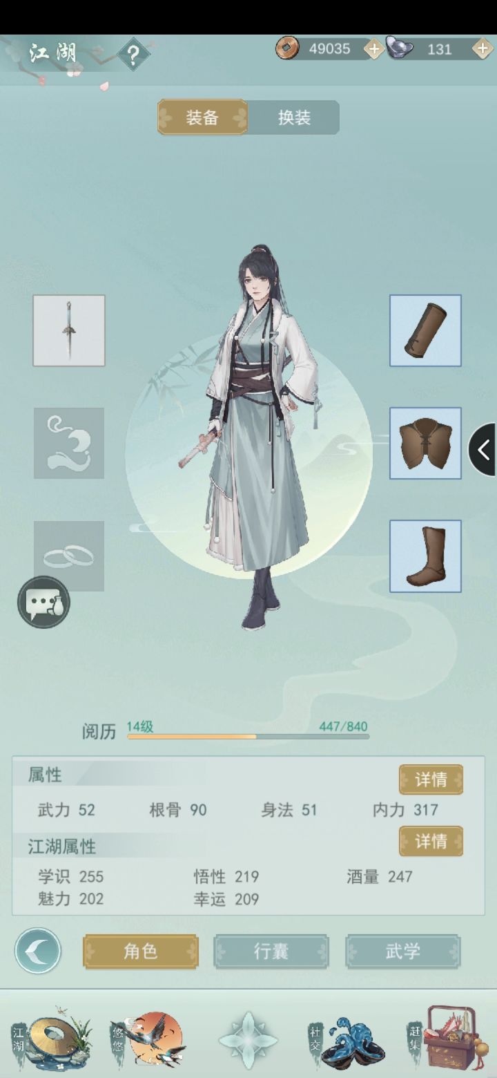 想找个村子截图