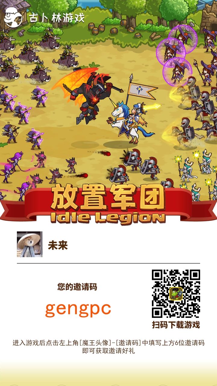 领魔晶截图