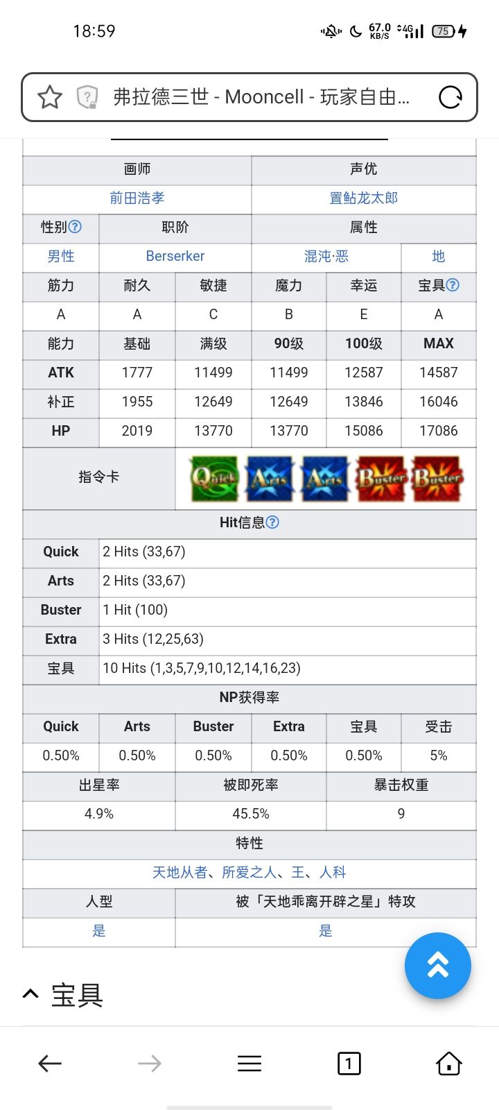 ?最强 ,单体蓝卡截图