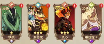 平民阵容，流血流转灼烧流