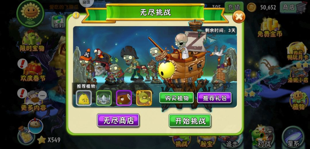 海盗无尽的小攻略截图