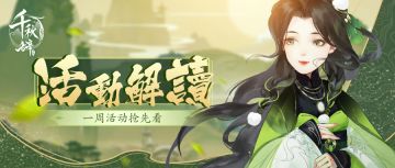 【活动解读】新神兽朱雀登场！战国名将揭幕活动开启！