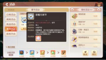 【已开奖】【内含福利】姆大陆元宵节欢乐多，“吃”汤圆、放烟花、猜灯谜一个都不少！