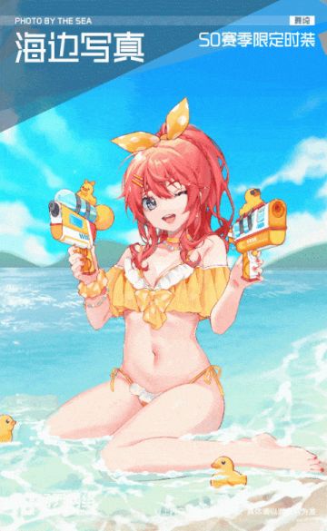 【时装】舞绮赛季限定时装「海边写真」细节预览