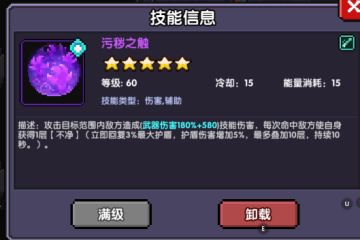 【樱花道馆】【污秽狼忍】常规双觉醒武器刷图向狼忍攻略