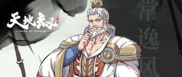 常逸风人物情报首曝丨少年学剑术，凌轹白猿公