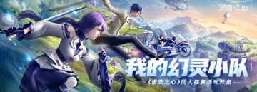 同人征集活动开启：至尊卡、传说幻灵…千元大奖等你赢取