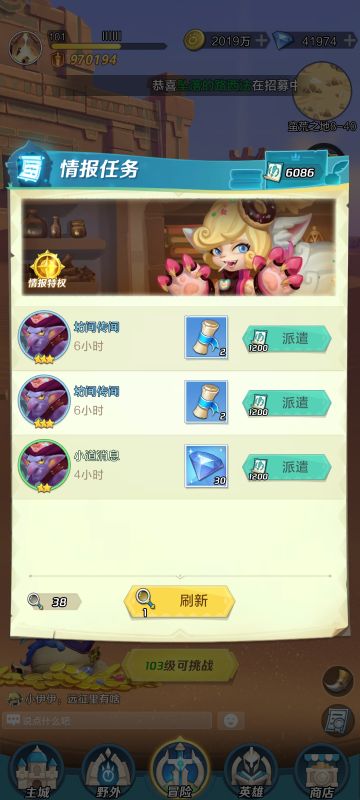 【白嫖攻略】各种资源利用讨论，当然不反对氪点怡情，大氪成神，咳咳跑题了。。。