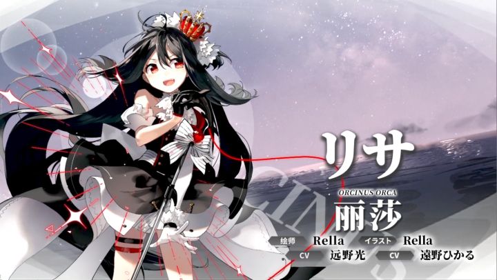 【伊甸园的骄傲】远海的歌姬-丽莎技能介绍截图