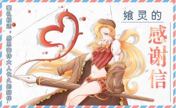 《食之契约》11月23日活动预告