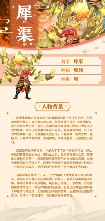 魔族之源：善恶同源，恩怨挥逝，这一番世事，渺渺