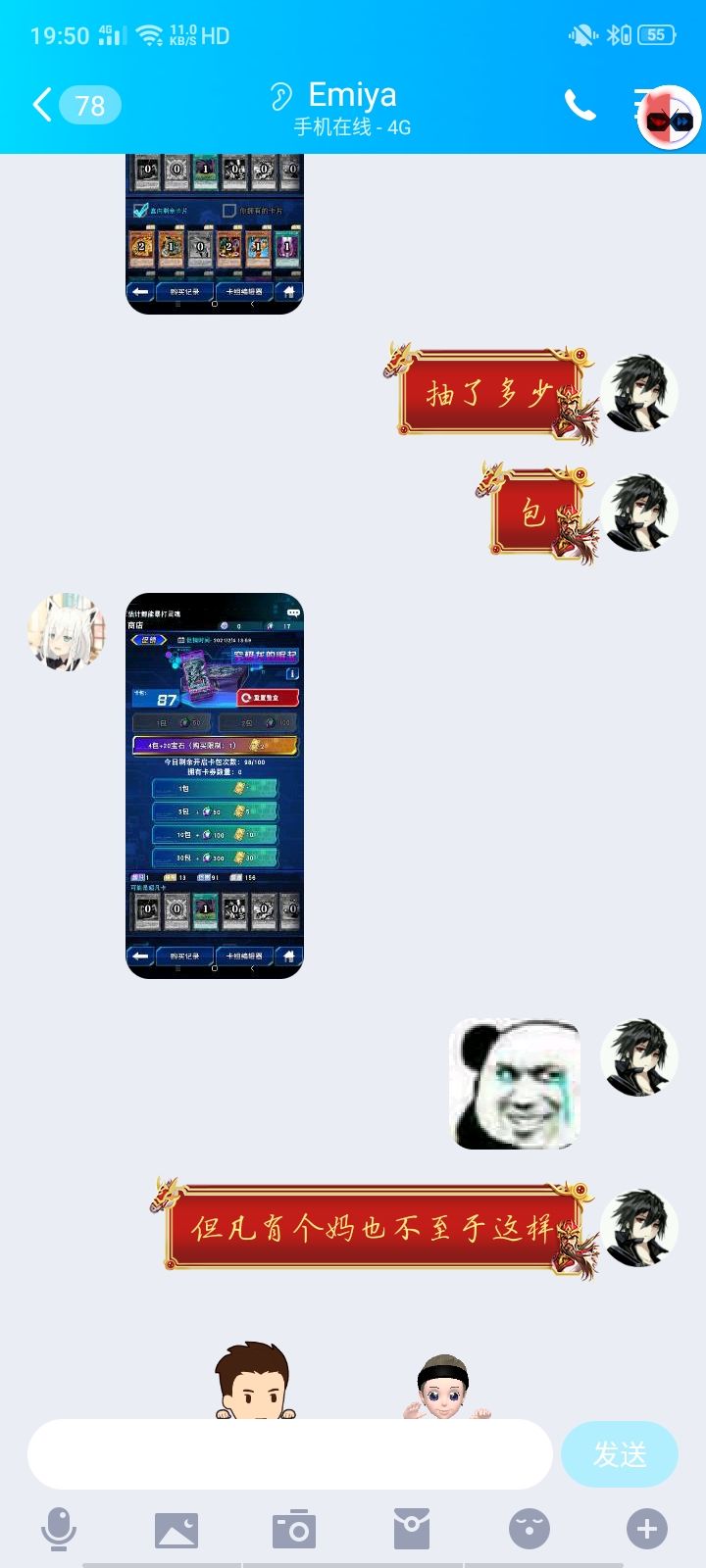 人与人是有差距的截图