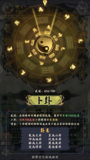 【奇妖怪谈】第二期-八卦的基本知识（上）