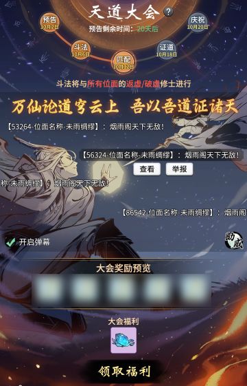 策划来信丨仙灵重置、金仙境界开放…后续规划爆料来了！