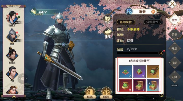 【游戏攻略】萌新攻略之伙伴介绍截图