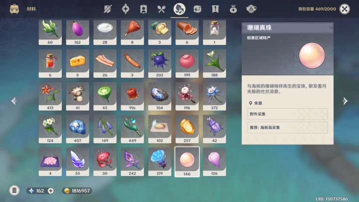 珊瑚真珠采集路线+漂浮灵击杀路线（附视频）截图