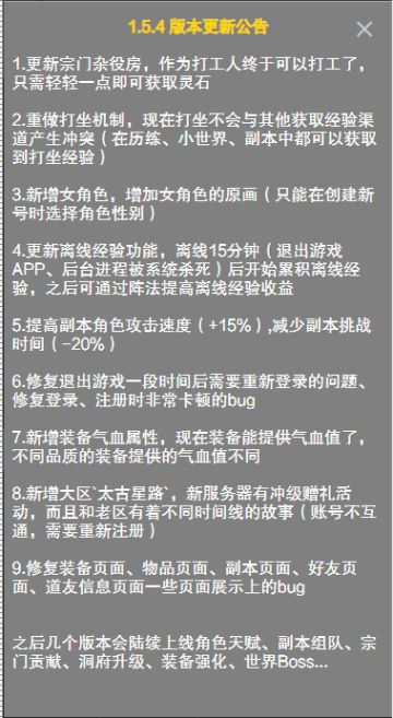 6月14凌晨2点维护公告