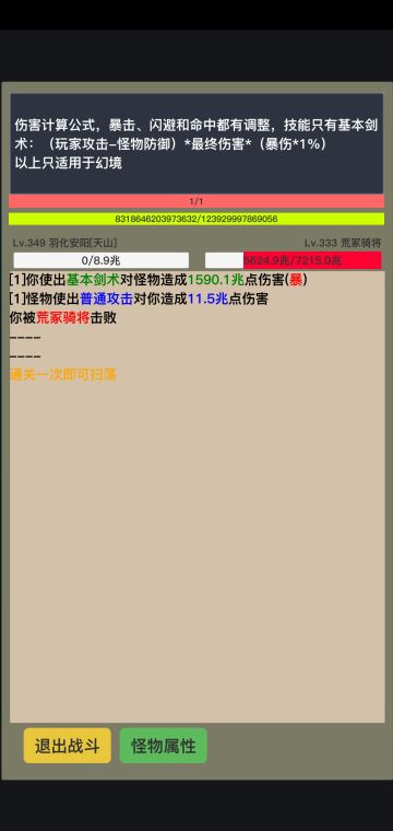 大后期打幻境进阶攻略（连点器🤪）