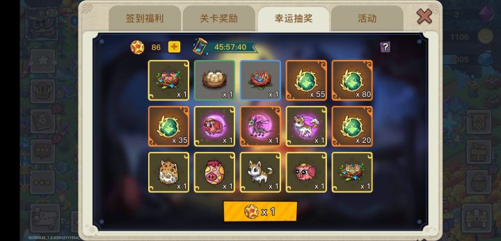抽奖币一共需要多少截图