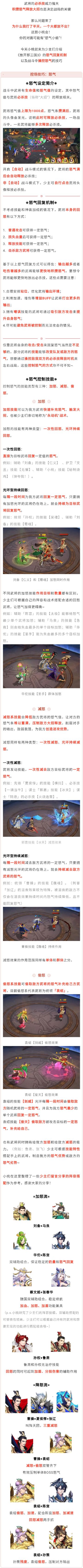 怒气机制解析|大招放不出？你的怒气可能被人偷了！