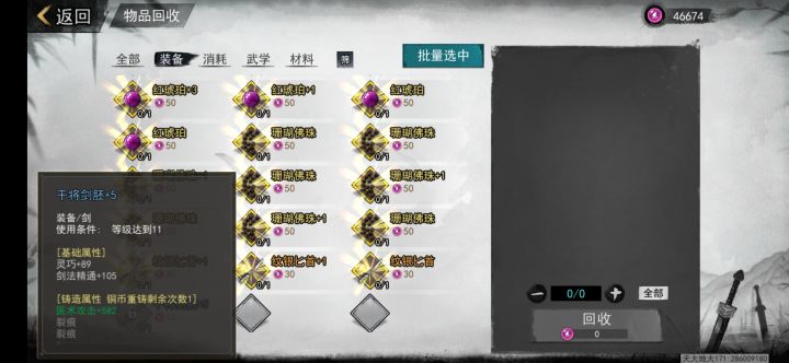 这干将剑胚,我愿称之为最强!仓库毒瘤截图