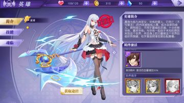 《神契幻奇谭》夏绫人物攻略首次登场！