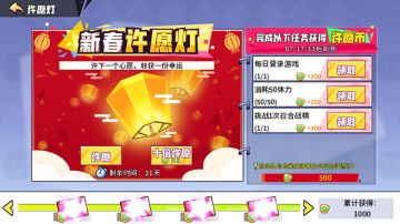 新春版本来啦！