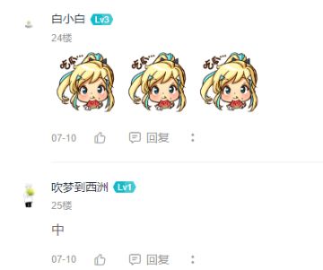 师妹说 第七十二期