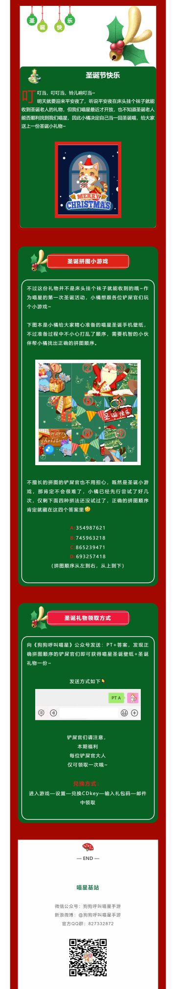 这个圣诞，我们有新玩法~