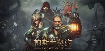 《帕斯卡契约》1.0.9（1005）版本更新公告