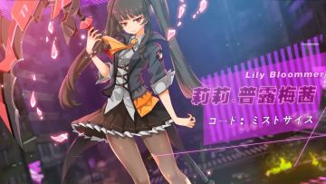 大新闻公布，首测时间定档！狂気少女莉莉PV首曝