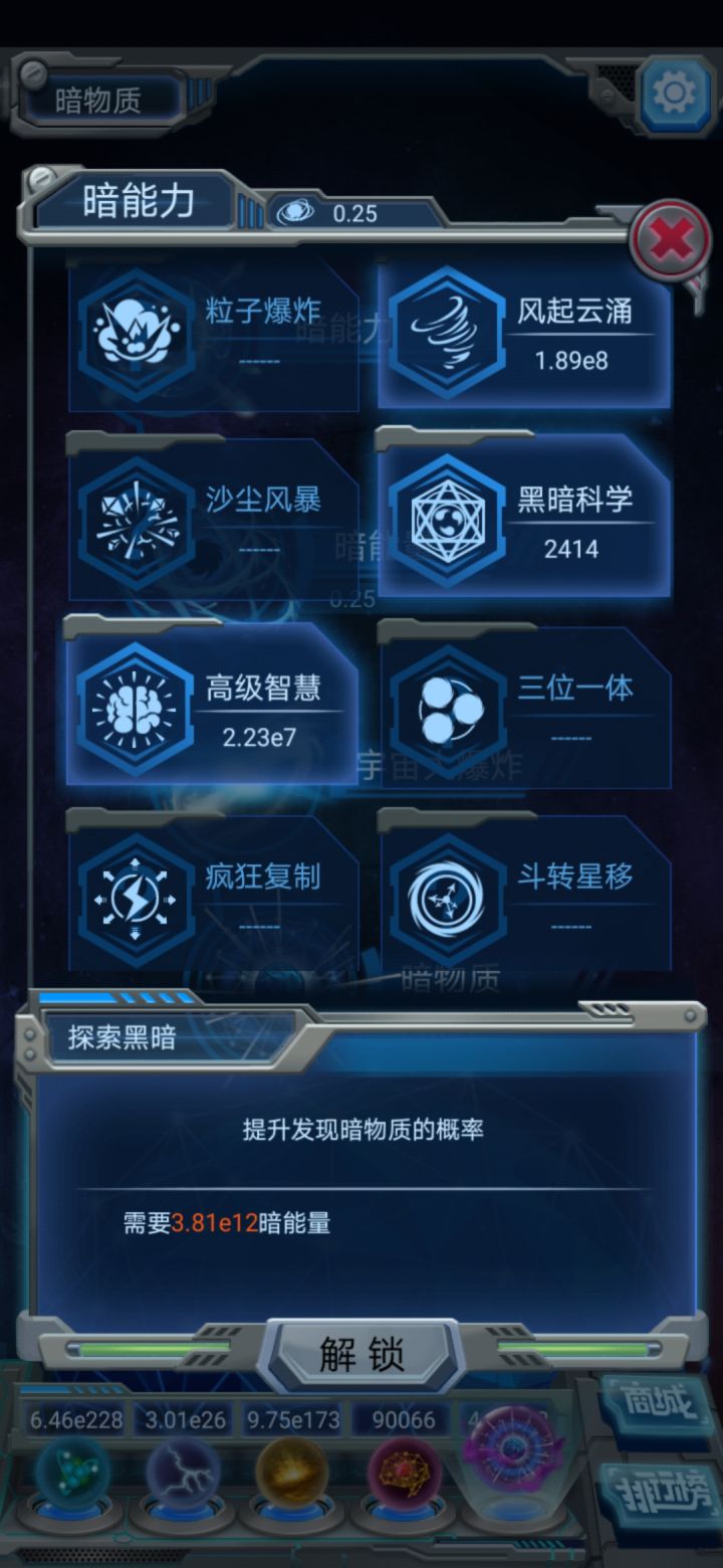 大佬指点一下截图