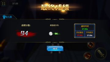 《剑与荣耀》跑酷高分技巧