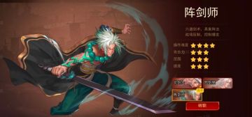 【玩家攻略】浅谈2.0新职业阵剑师的速成之路（以体验服为参考）