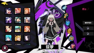 《非人学园》琰萝攻略