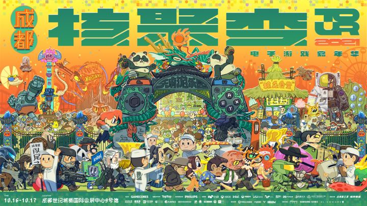 《因狄斯的谎言》参加成都「核聚变」，让我们在成都“偶遇”吧截图