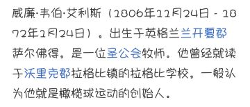 【渣文警告】前锋故事的推理