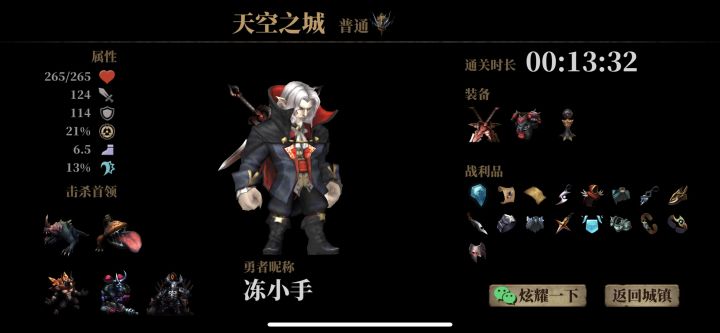 还行，新版本用双刀加塔。回血强无敌截图