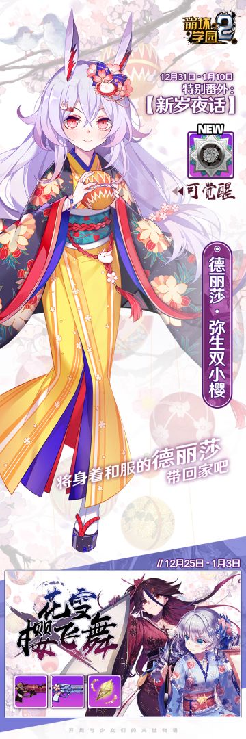 元旦福利大放送丨请问要来点和服么？