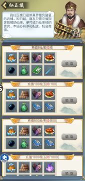 【图说仙尊】0氪人间界飞升纪实（1827年飞升）